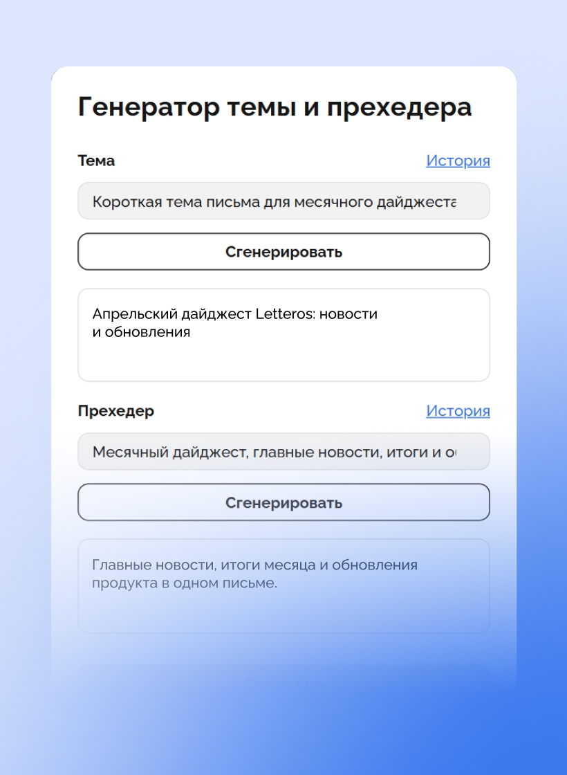 Email production feature 5
