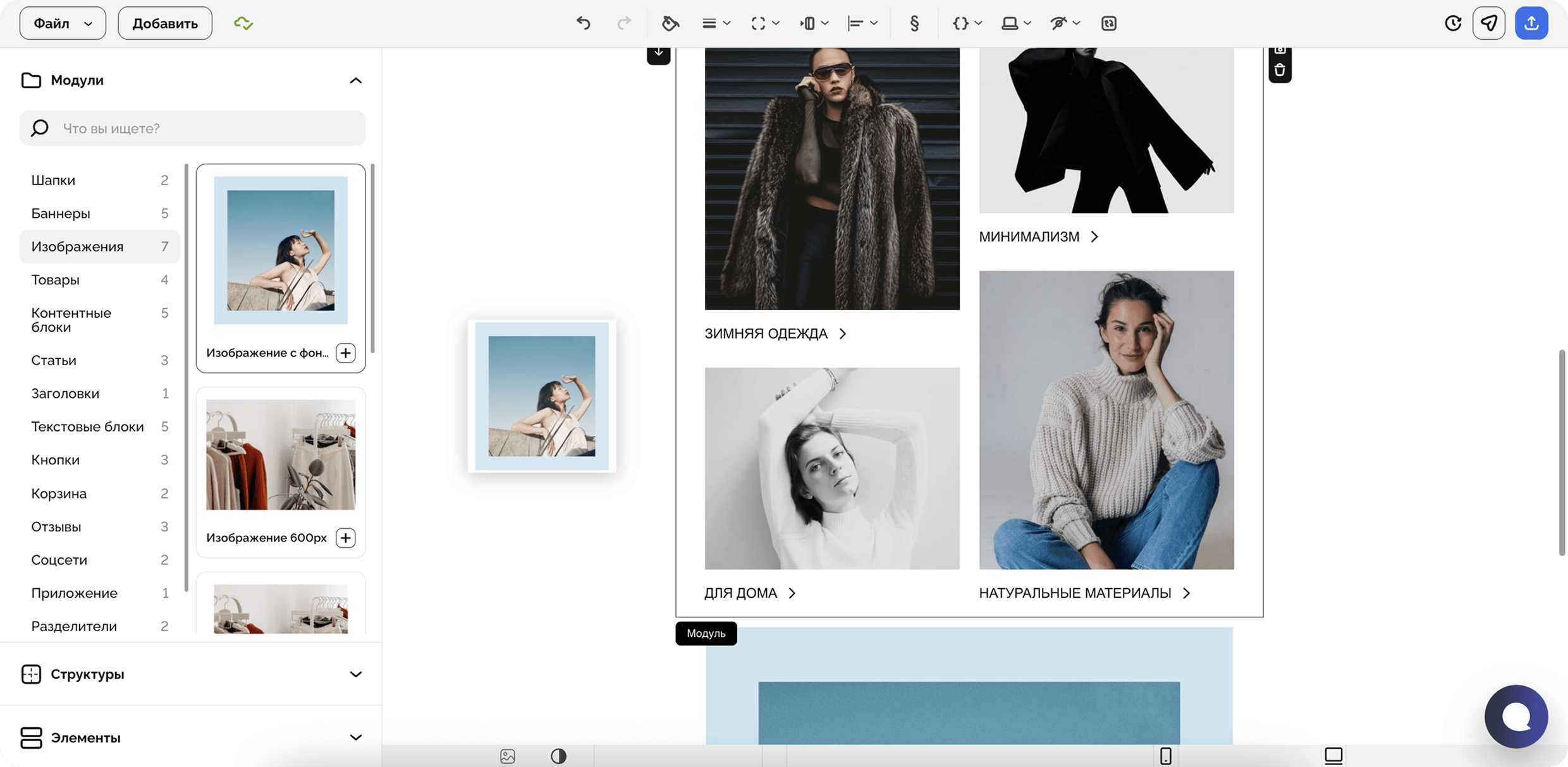 Letteros editor interface