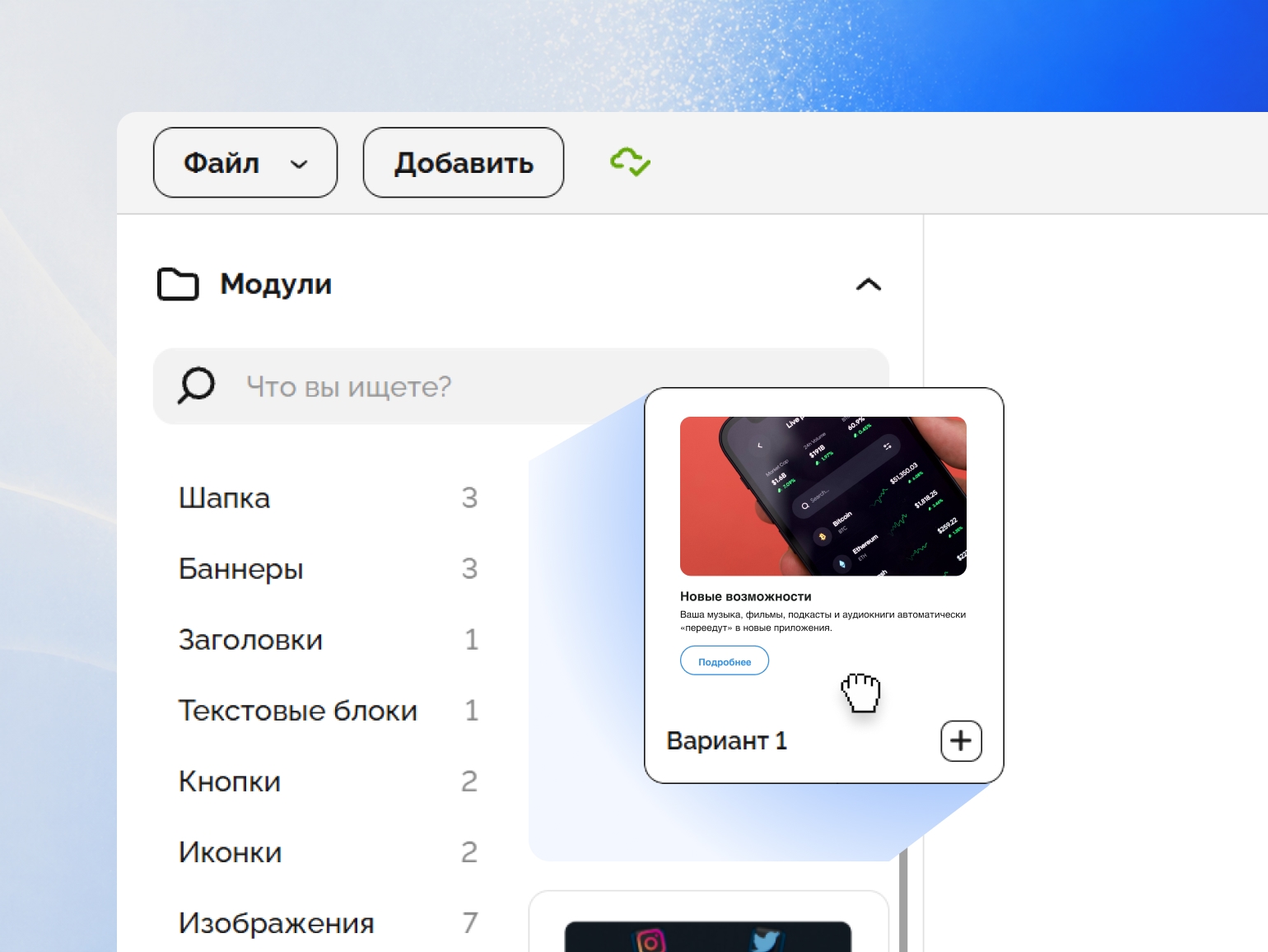How Letteros works — step 1