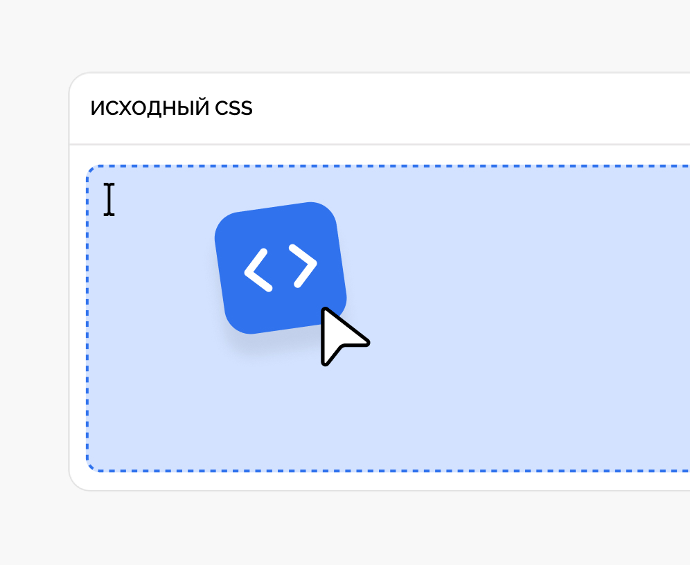 Скриншот с вставленным CSS