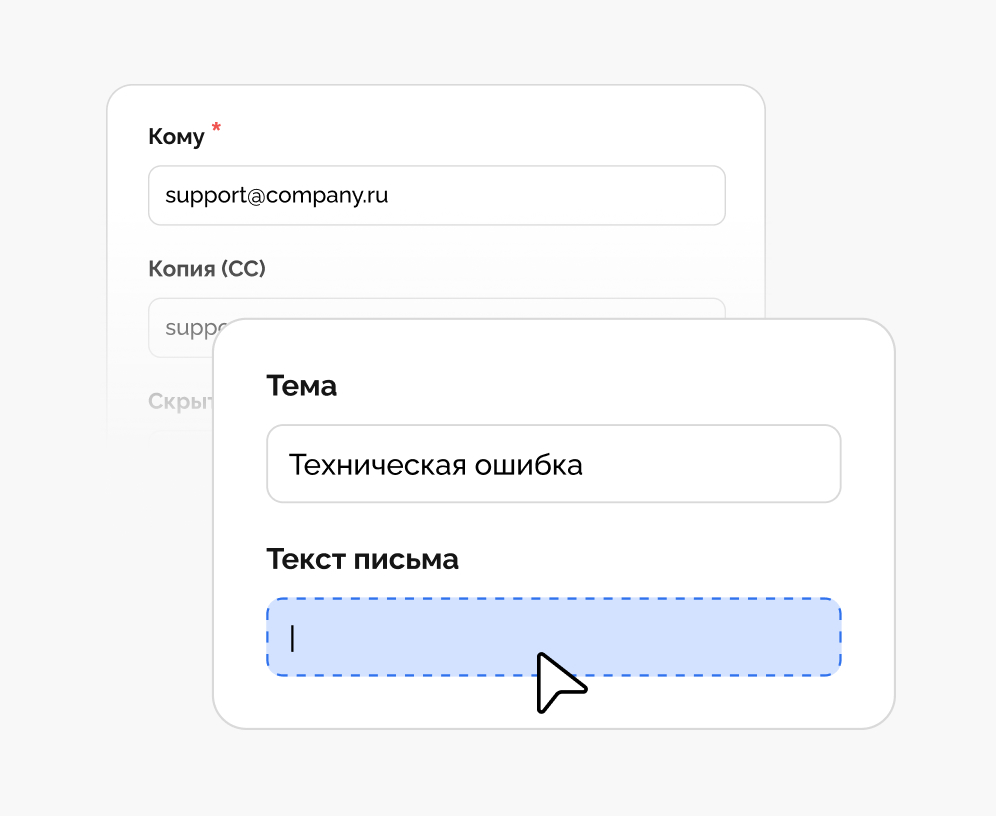Шаг 1 — заполнение данных письма