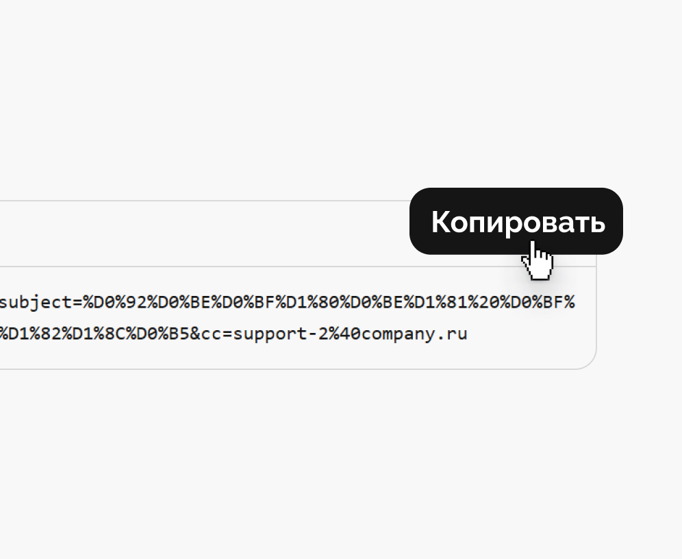 Шаг 2 — копирование и проверка ссылки