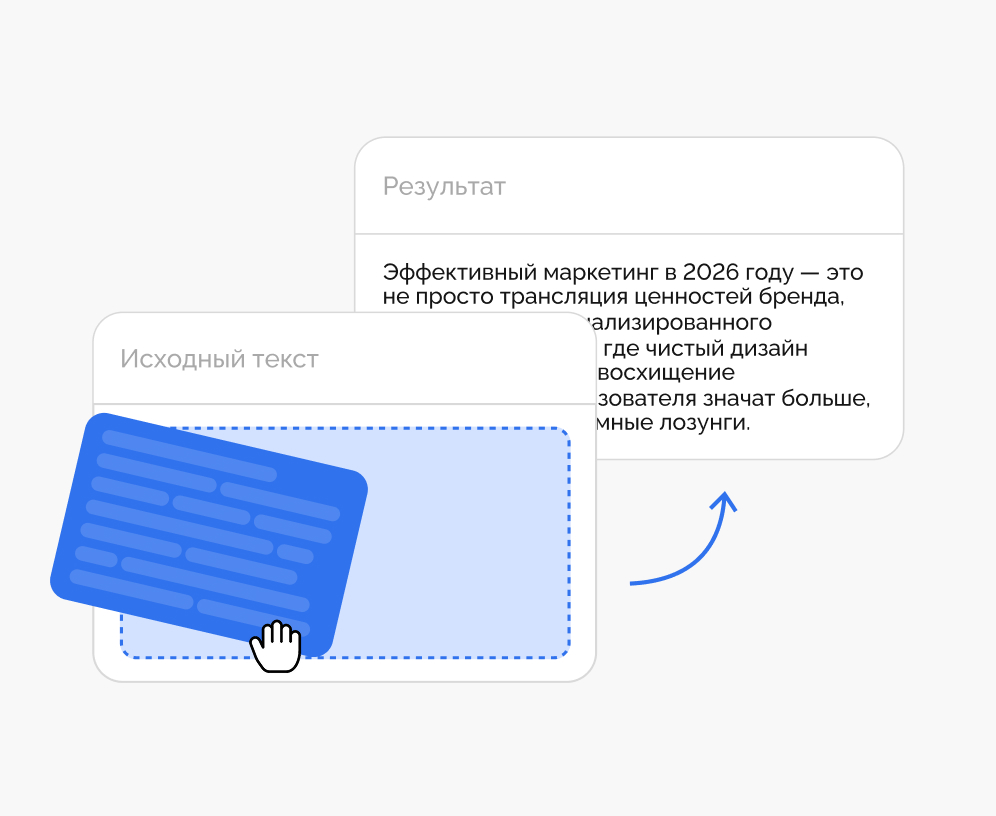 Скриншот с вставленным текстом — до