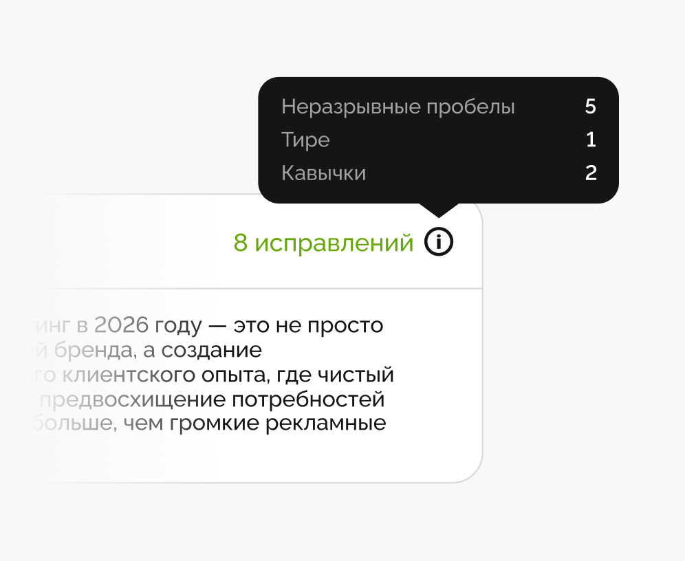 Скриншот результата с тултипом статистики