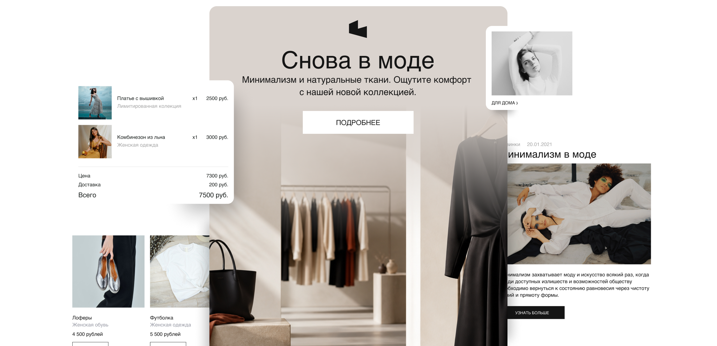 Шаблон Fashion